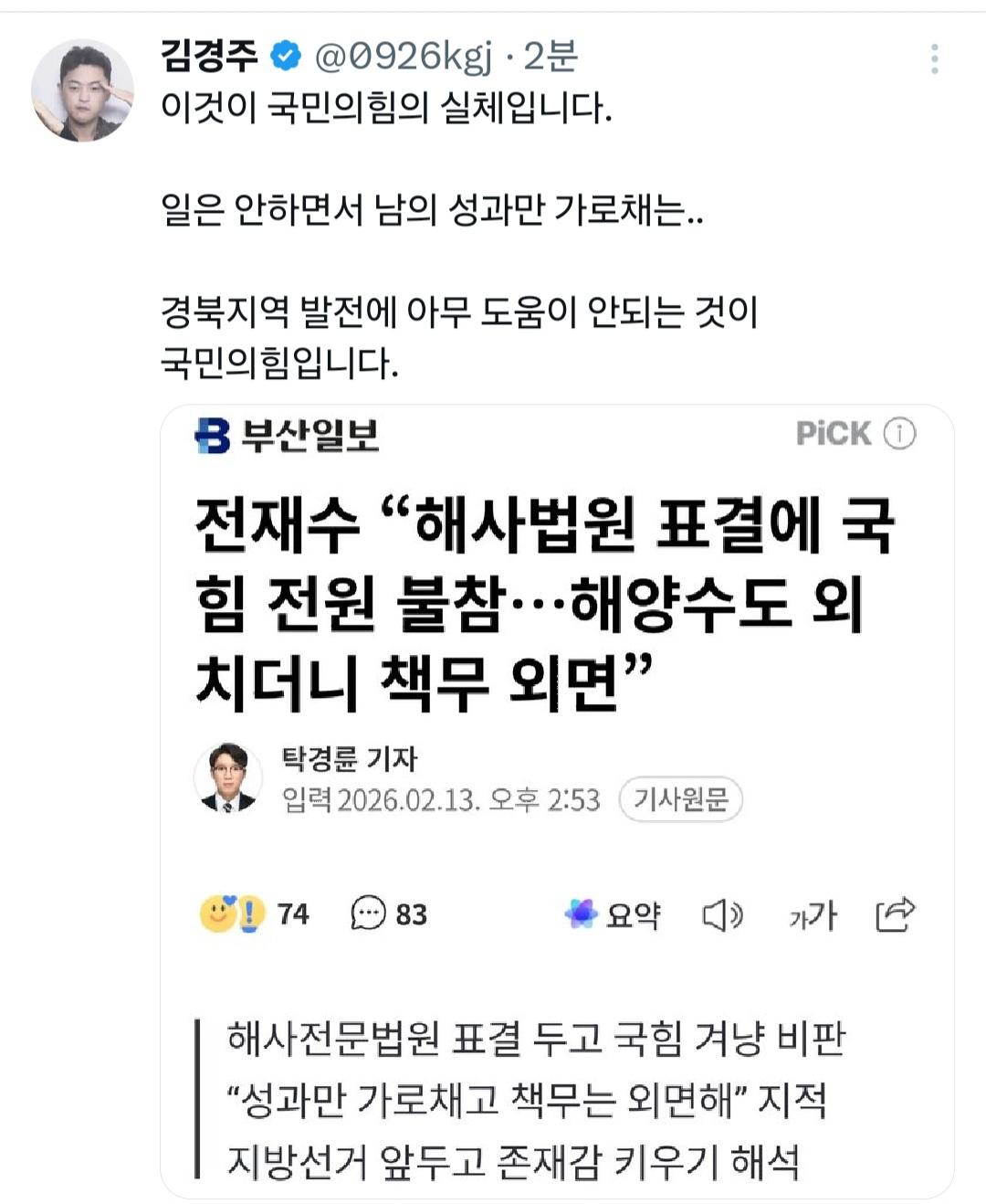 이것이 국민의힘의 실체..