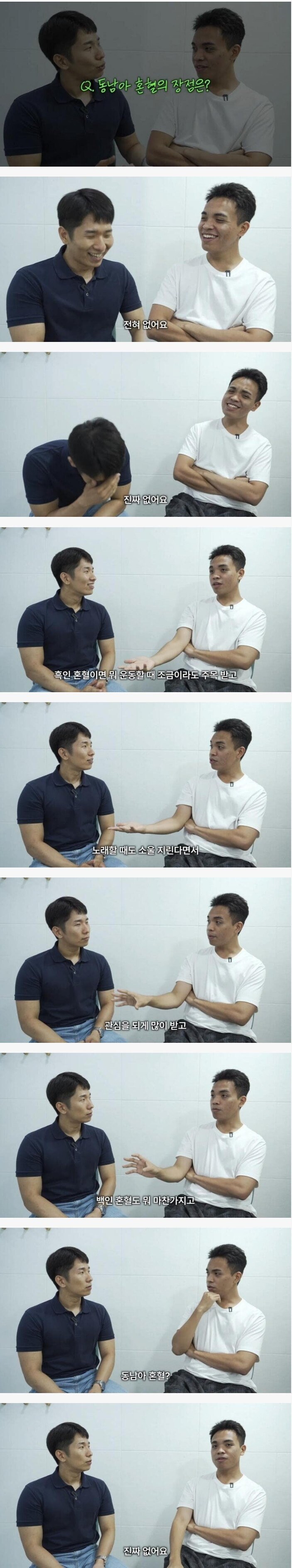 동남아 혼혈의 장점