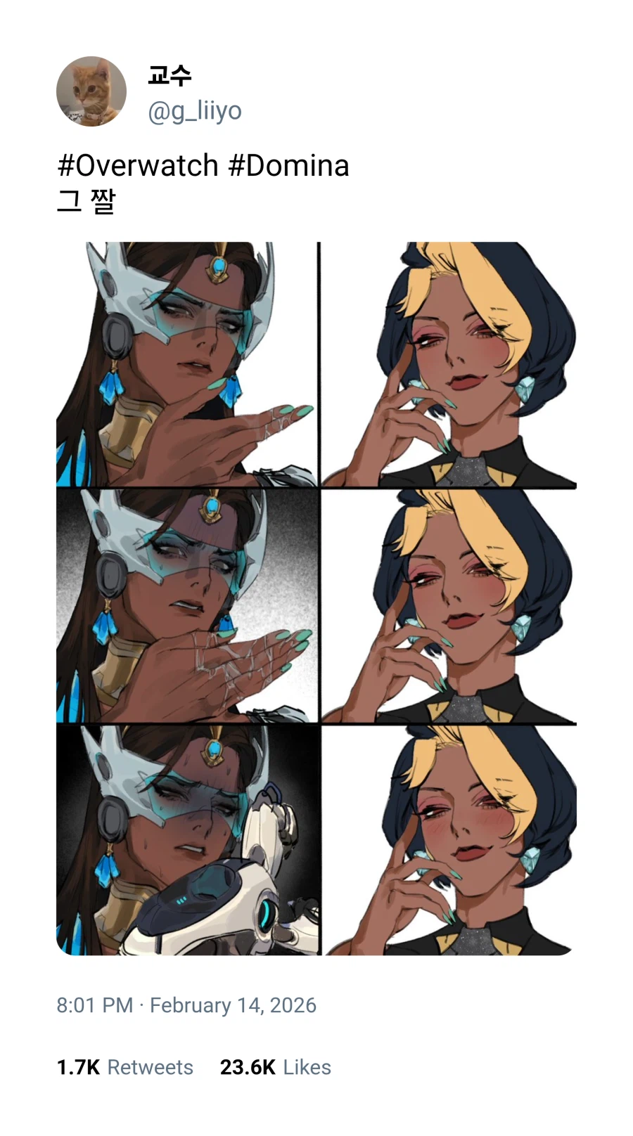 오버워치) 보스 동굴