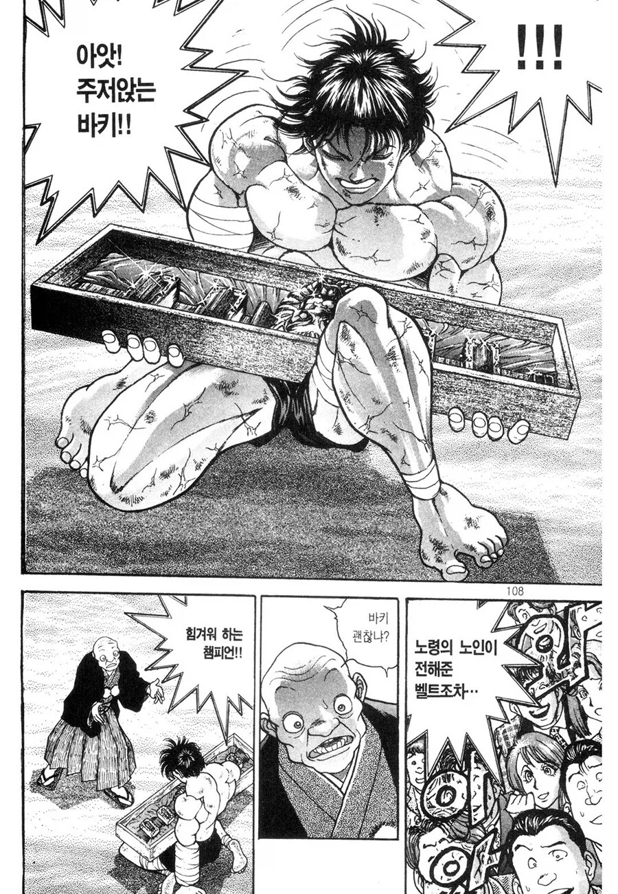 소년만화 1부 결말 레전드.manhwa_10.webp