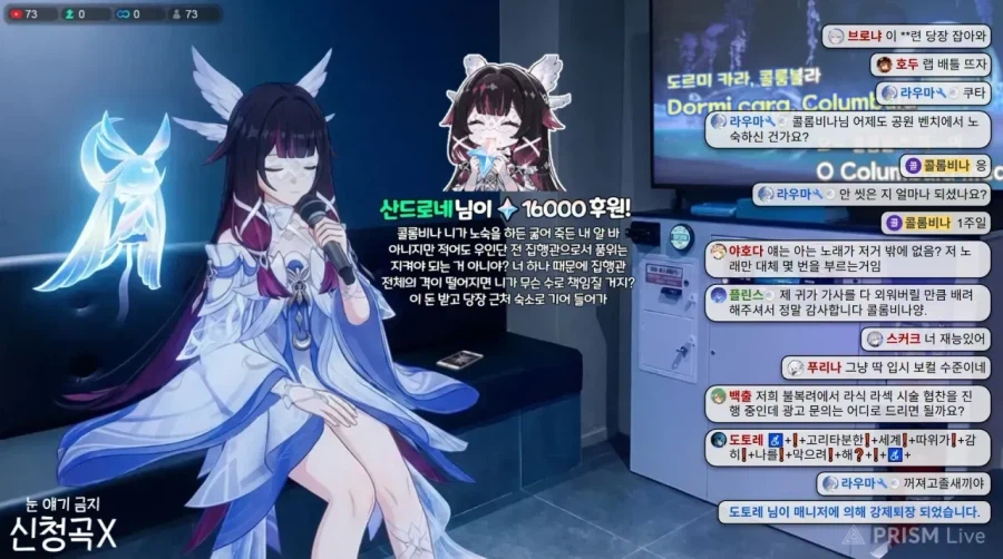 원신)스트리머 콜롬비나님_1.webp