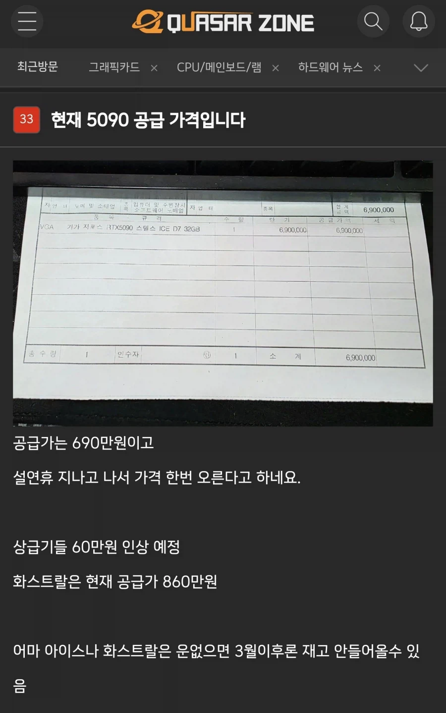 5090 700만원은 비싸게 남겨먹는게 아니구나