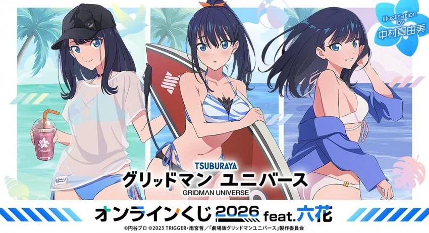 그리드맨)새 일러 예고