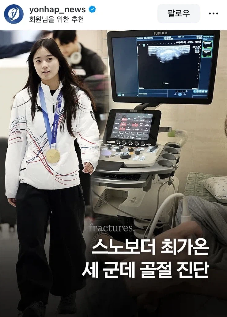 국내 귀국한 최가온 근황