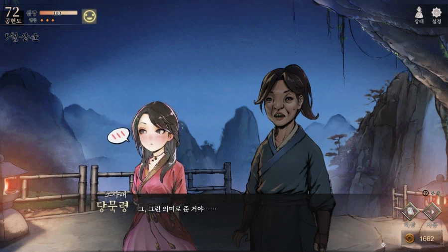 활협전) 소사매 순애뽕에 취한다_13.webp