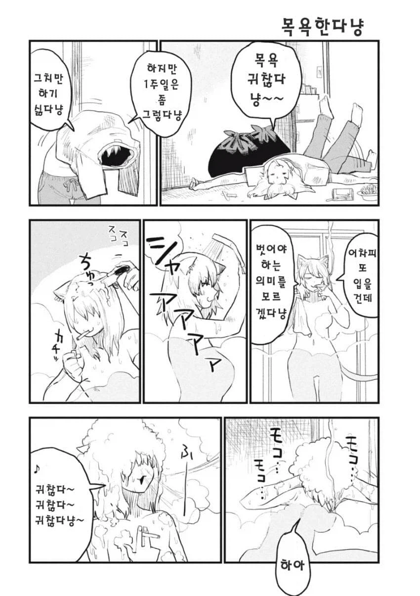 드디어 애니화로 볼수있어지는 목욕씬