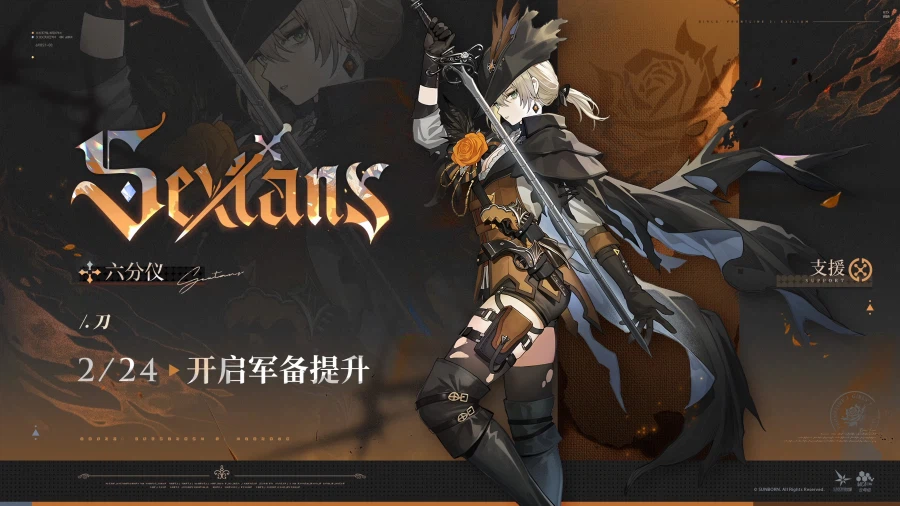 소전2) 육분의 움짤_1.webp