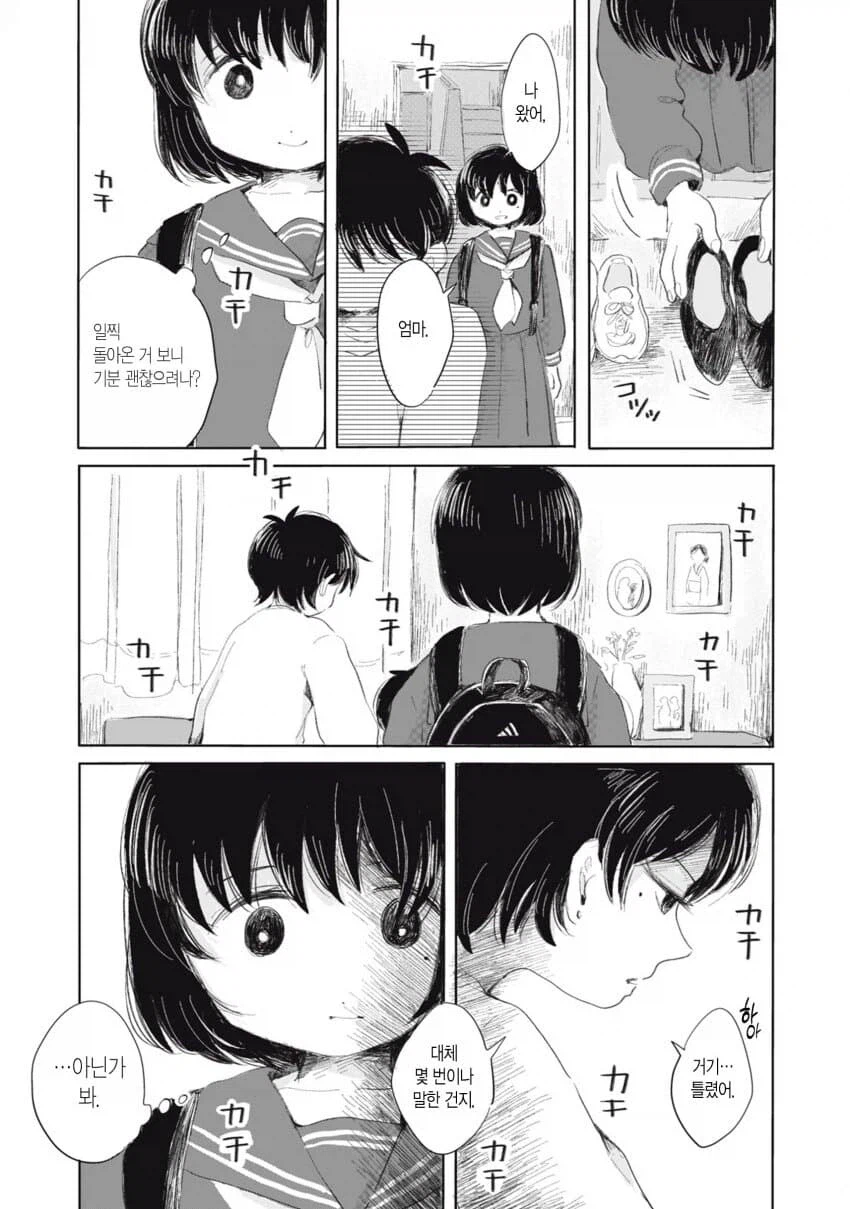 혐짤 하나 없지만 보는 내내 숨이 턱턱 막히는 만화.manhwa_18.webp