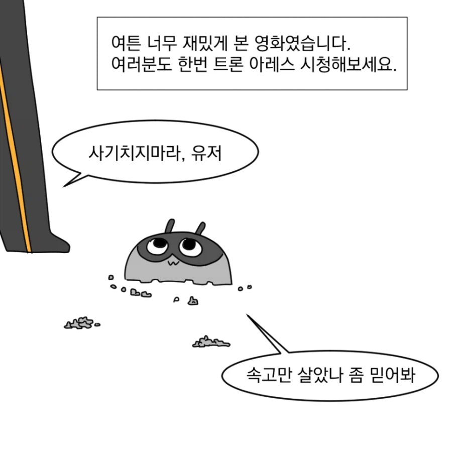 별 생각없이 그린 만화가_10.webp