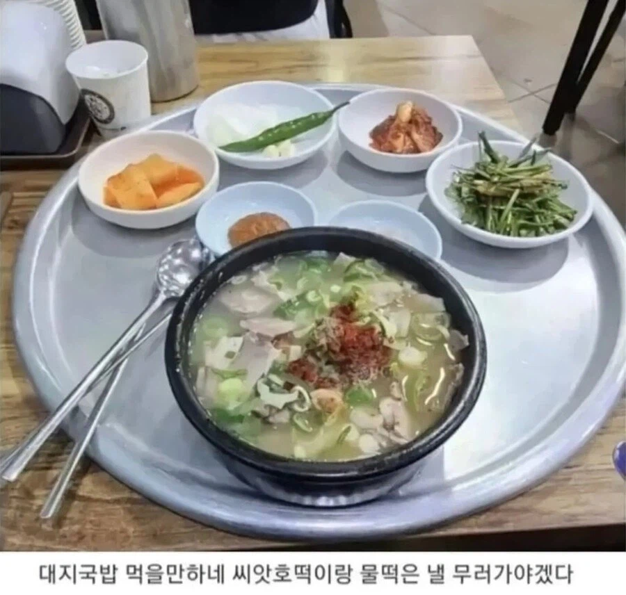 돼지국밥 먹는법 모르는 사람본 부산사람들