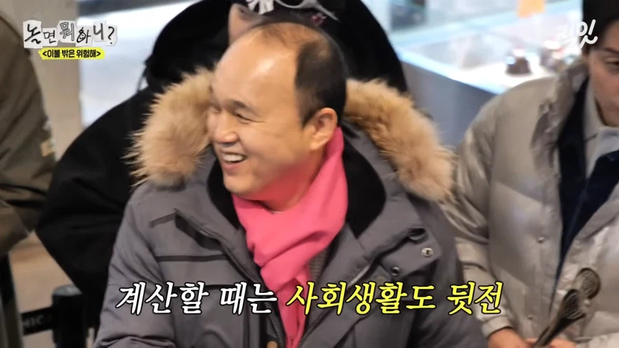 김광규가 유재석에게 비키라고 한 이유_17.webp