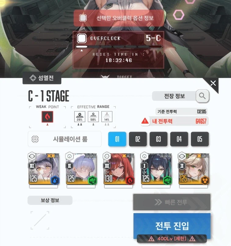 오버클럭은 몇렙부터 할 수 있나요?_3.webp