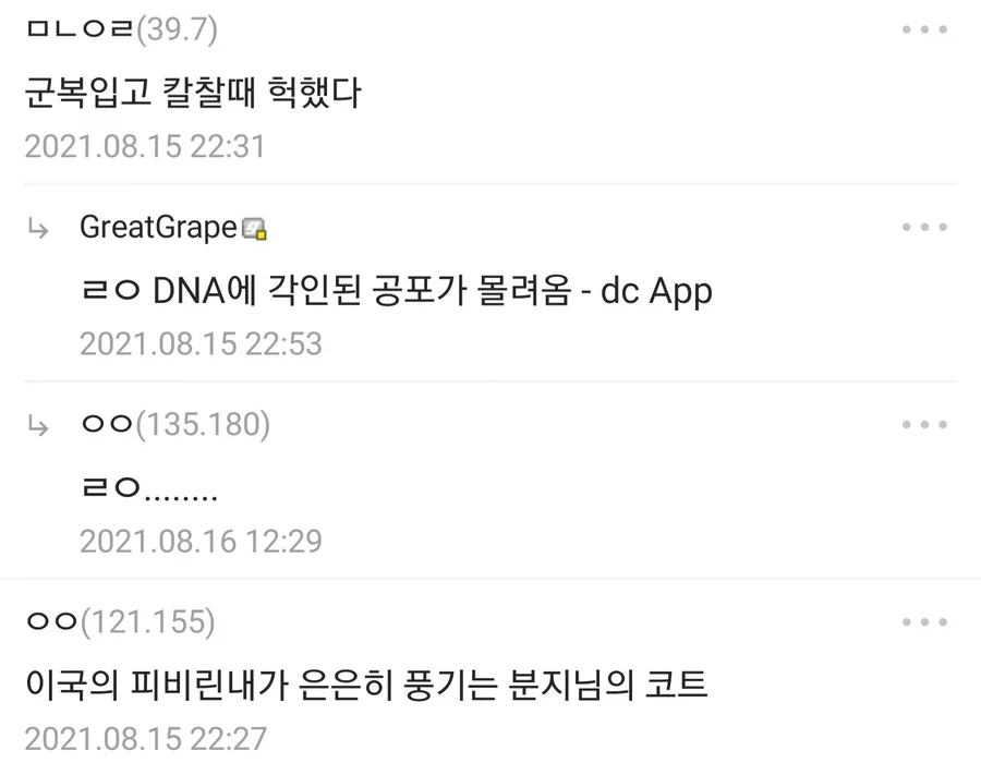 일본 오덕계의 다이쇼로망을 곱게 보기 힘든 이유_8.webp