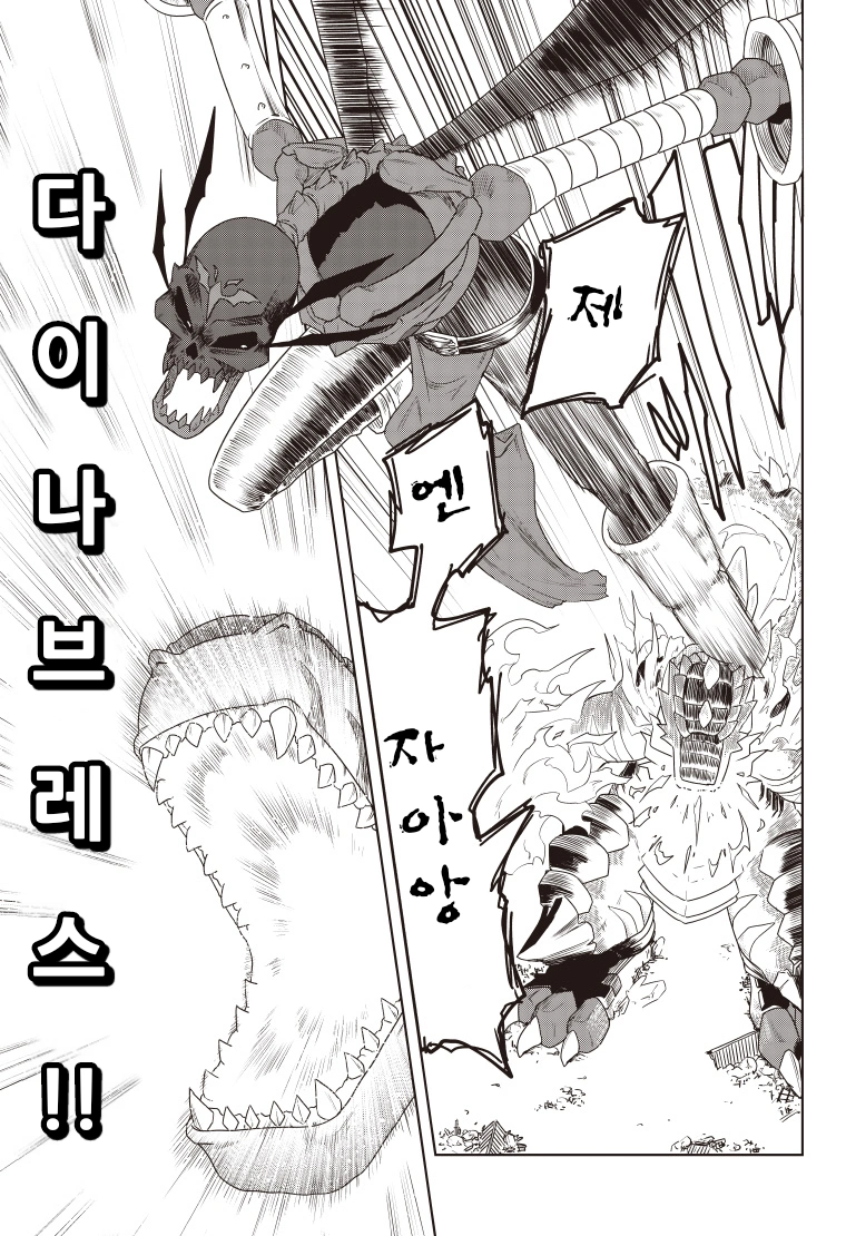 디지몬) 선택하지 못한 아이.manga_41.webp