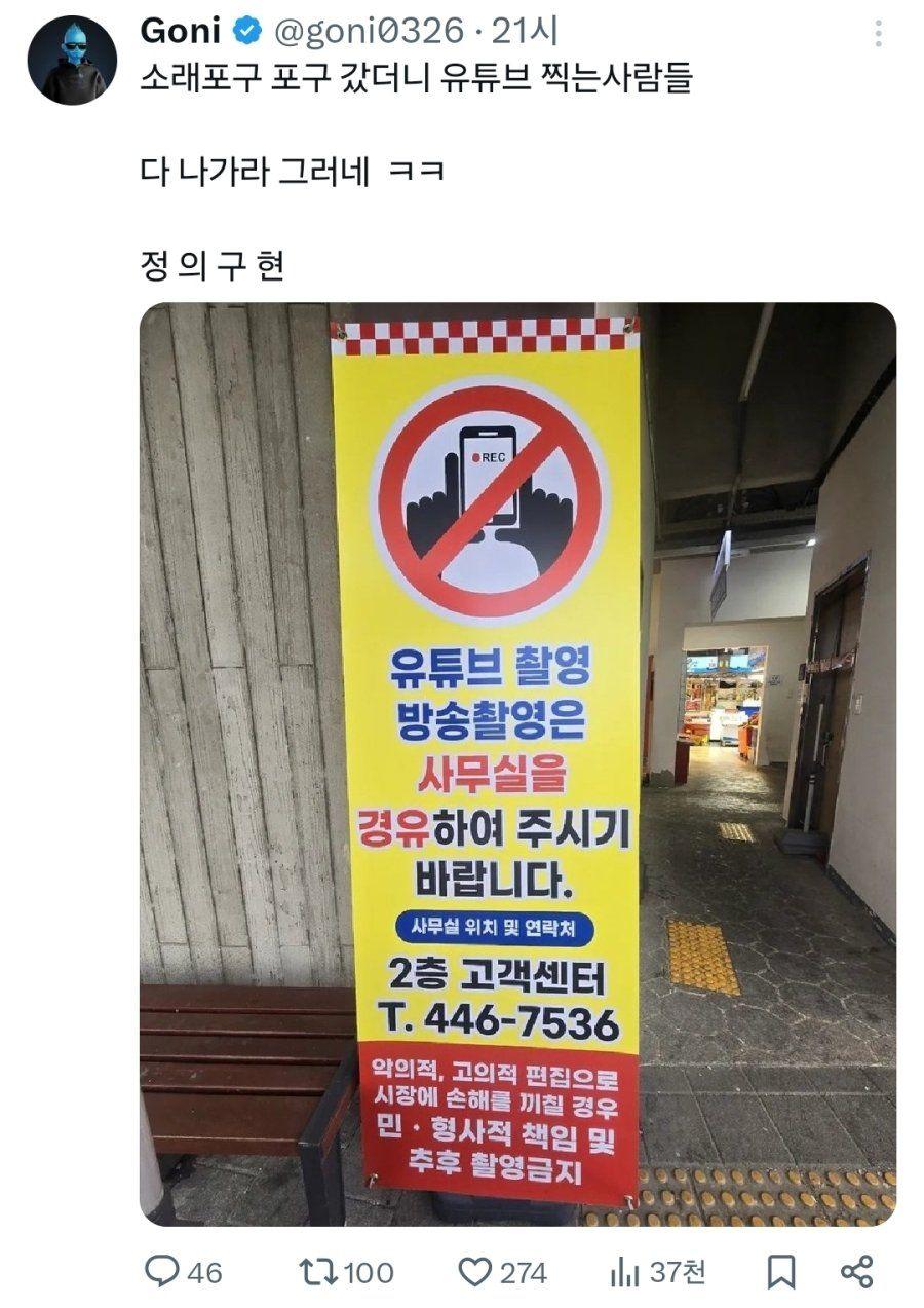 아직도 정신 못차렸다는 소래포구