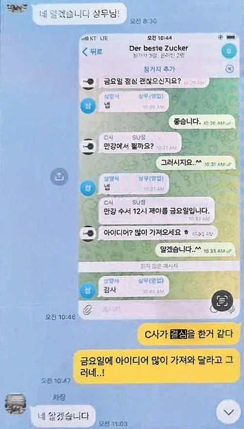 [속보] 제재 받고 또 담합…공정위, 설탕 3사에 과징금 4083억원_2.webp