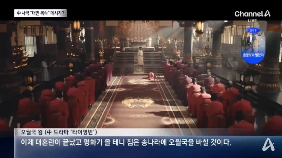 중국 공산당이 팍팍 밀어주는듯한 중국 드라마 근황_2.webp