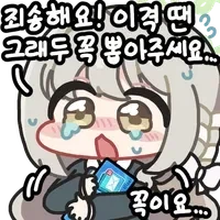 블루아카) 통언뜬 특징_1.webp