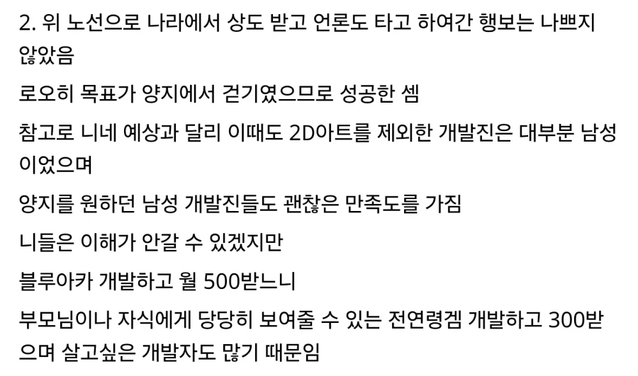 헤븐헬즈) (자칭) 퇴사자 발언이 자승자박인 이유_2.webp