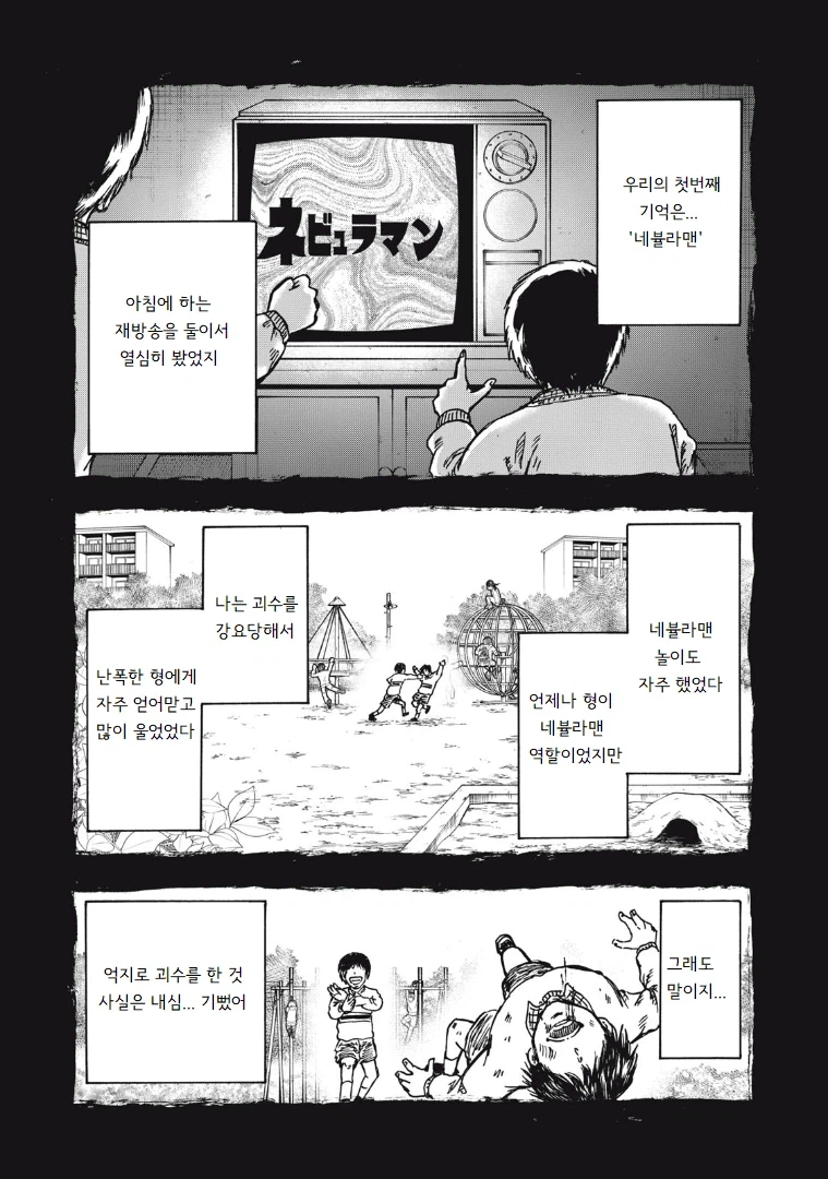 안흔한 빌런의 빌런화 사유_2.webp