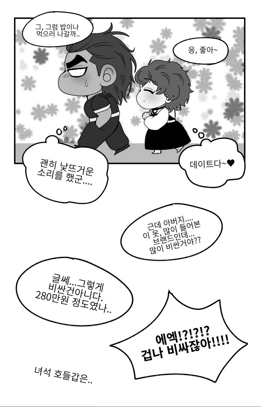 바키) 한마 바키가 여자아이 였다면..manhwa_15.webp