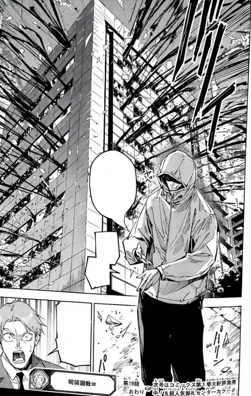 주술회전) 모듈러 스포) 비살상용이랑 살상용 차이_2.webp