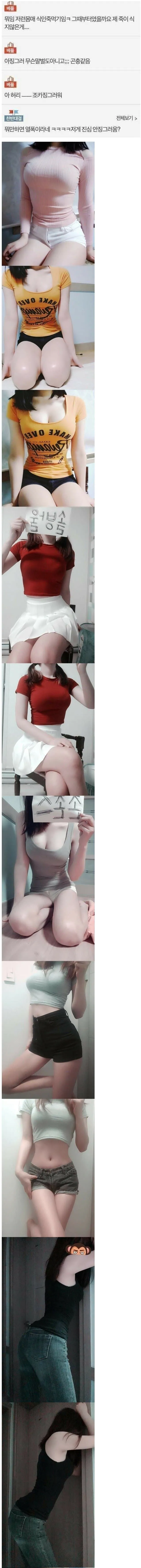 ??? : 말벌같이 징그러운 몸매