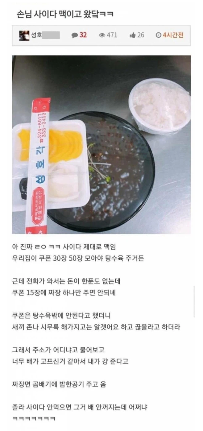 돈 없는 손님 사이다 참교육한 썰