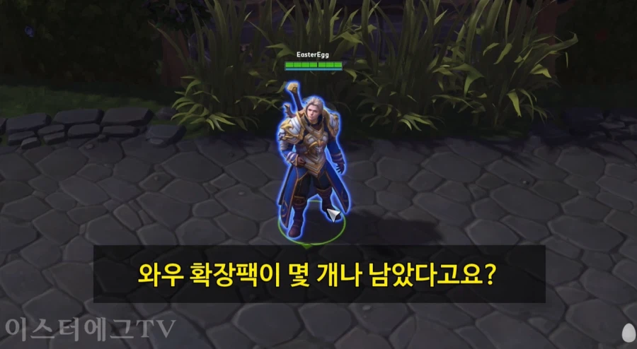 와우) 앞으로도 평화가 안 찾아오는 이유_3.webp