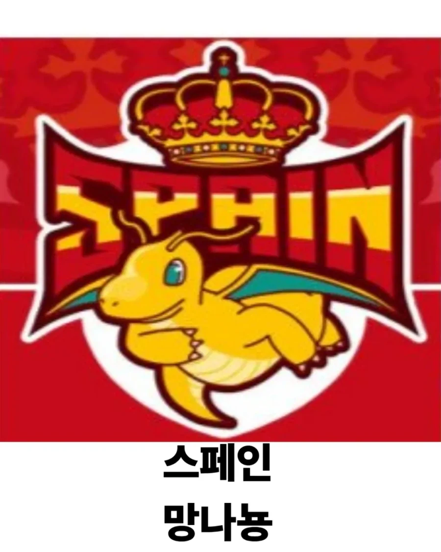 포켓몬 카드 대회 국가별 로고_6.webp