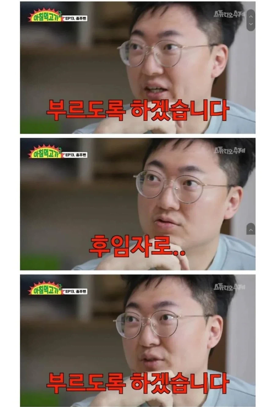 워크맨) 충주맨 사직으로 긴장하고 있을 사람_5.webp