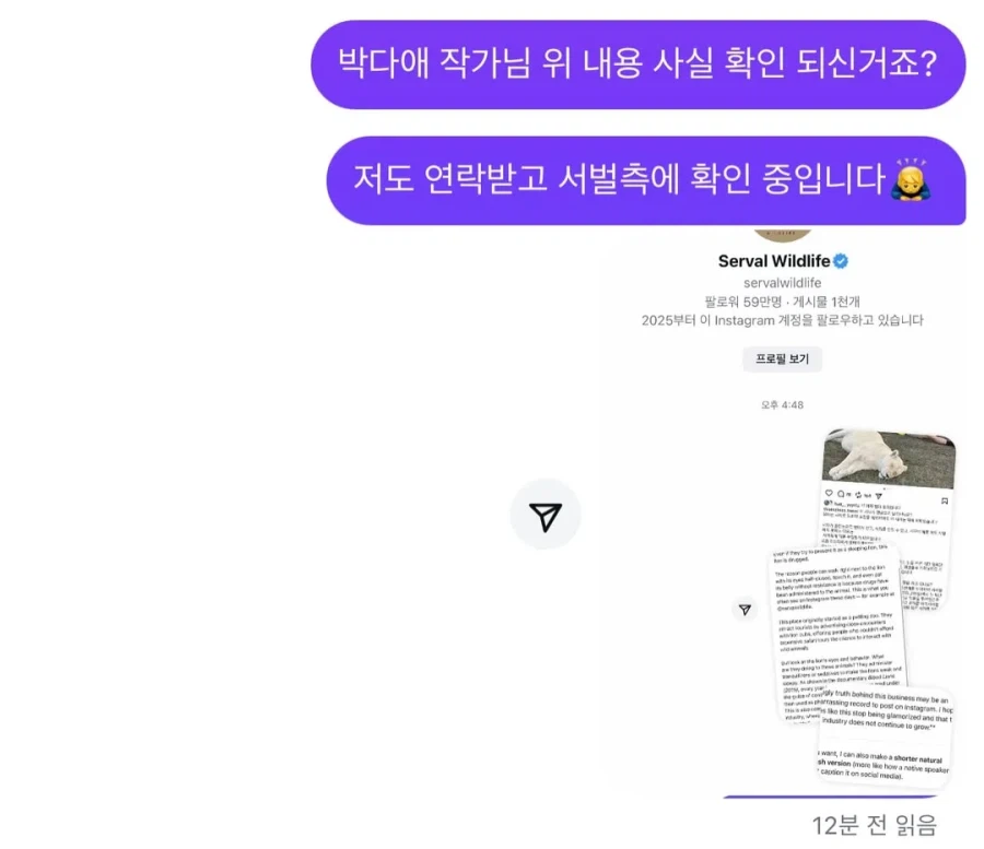 노홍철 동물 약투여논란 근황_3.webp