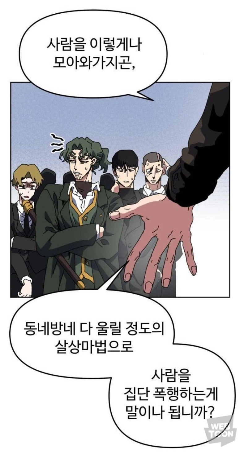 혐) 외모만 보고 사람을 범죄자 취급하는 무능한 경찰들_3.webp