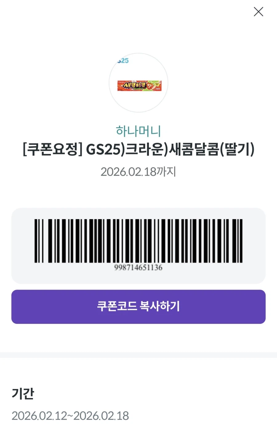 약소하지만 아무나 드세요.