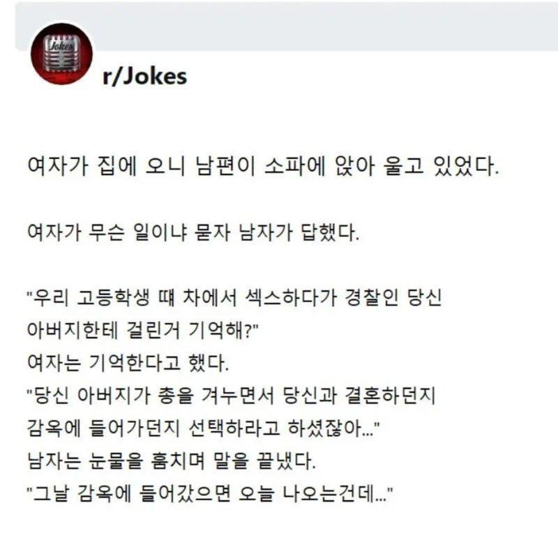 남편이 울고 있는 이유