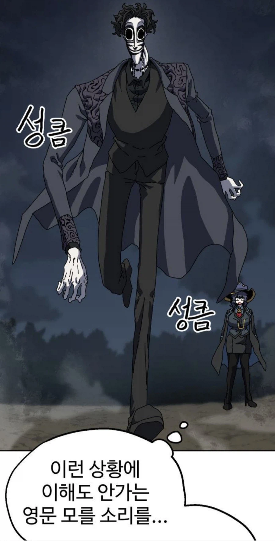 전부 한 웹툰에서 나온 한 사람_5.webp