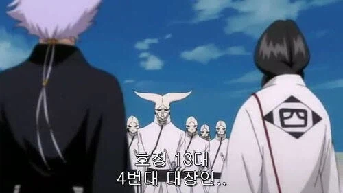 블리치 ???:저희는 싸움을 하러 온게 아닙니다
