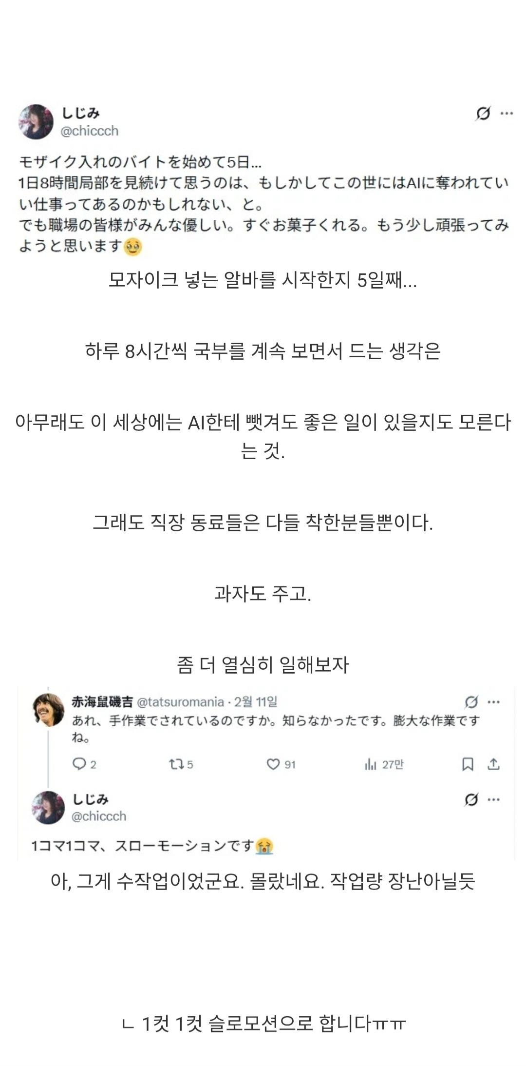 AV 모자이크 삽입 알바  후기