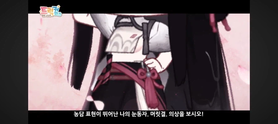 트릭컬) ???: 버터! 2번째 섭종은 위험하다고_2.webp