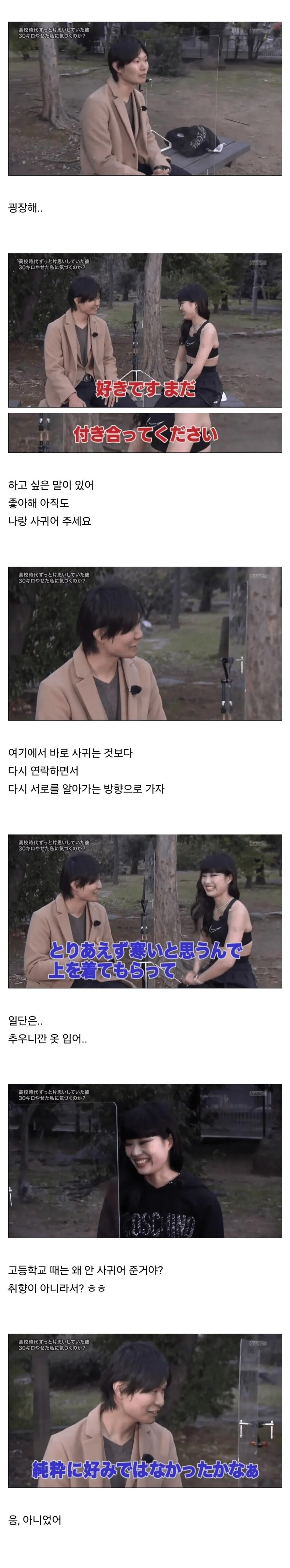 5번 차이고 또 고백하려는 일본 여성_7.png