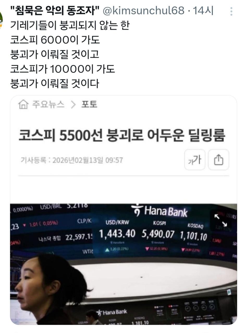 기레기가 붕괴되어야 나라가 선다