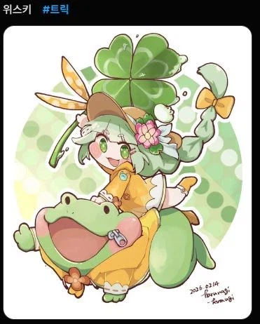 [트릭컬]트위터에서 글섭 유저들 반응 보면서 짤줍하고 있는데