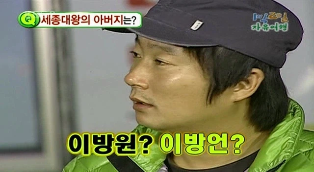 1박2일 이수근이 퀴즈 문제 낼때마다 틀린 이유_5.webp