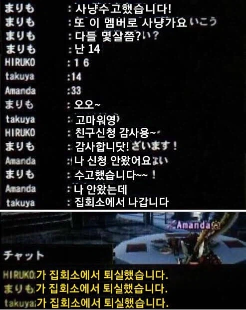 "사냥 수고했습니다"