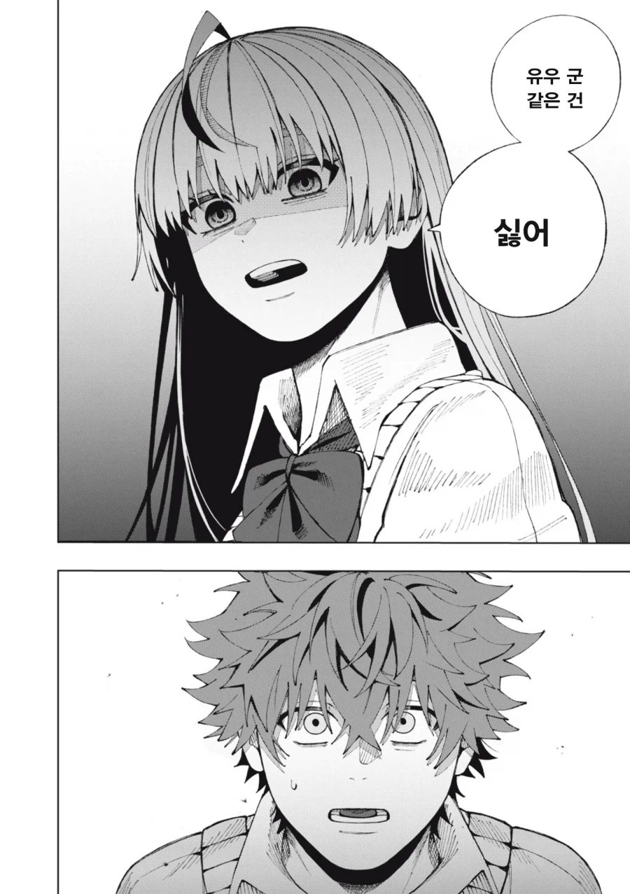 신에게 소꿉친구랑 사귈 수 있게 해달라고 비는_22.webp