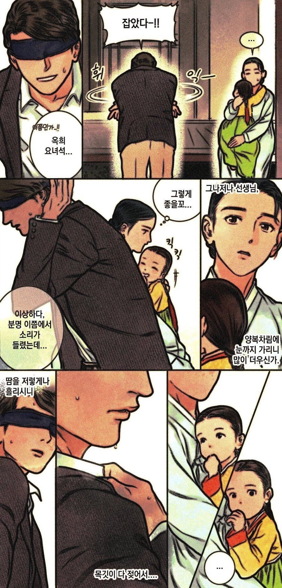 사랑방 손님과 어머니_3.webp