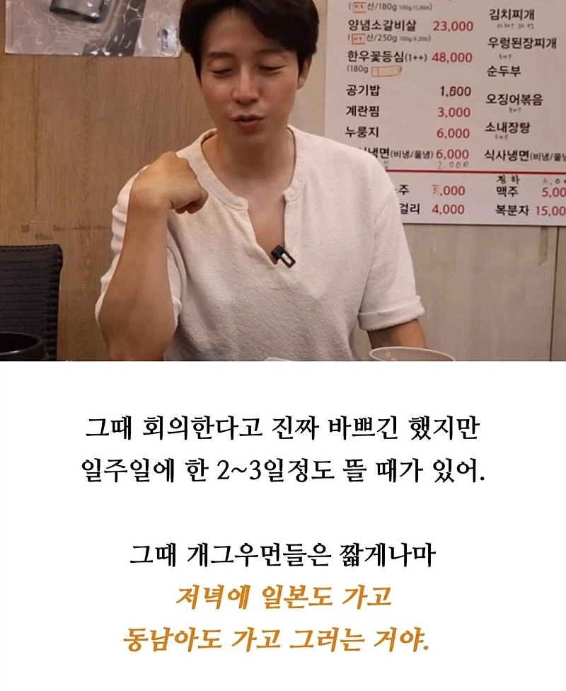 허경환이 마흔 넘어서 후회 하는 것_2.webp