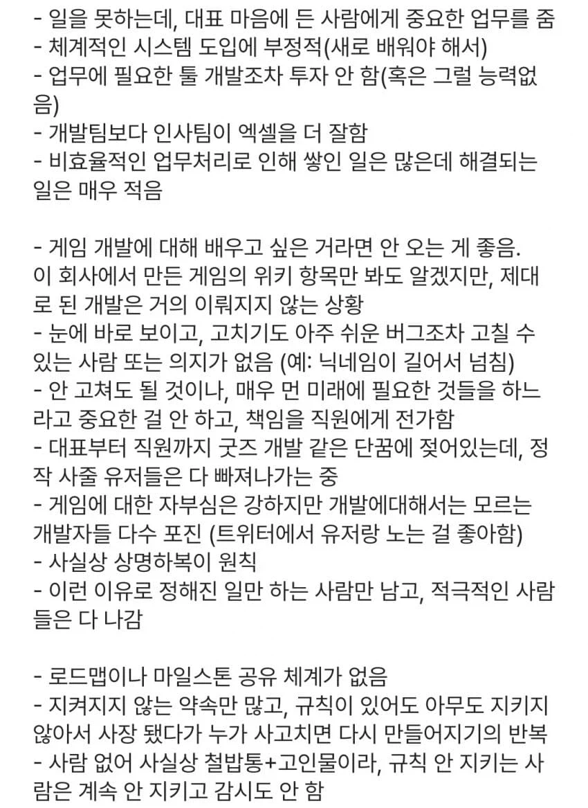 헤븐헬즈 만든 클로버게임즈 블라인드발 평가