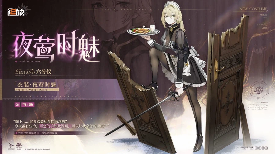 소전2) 육분의 움짤_2.webp