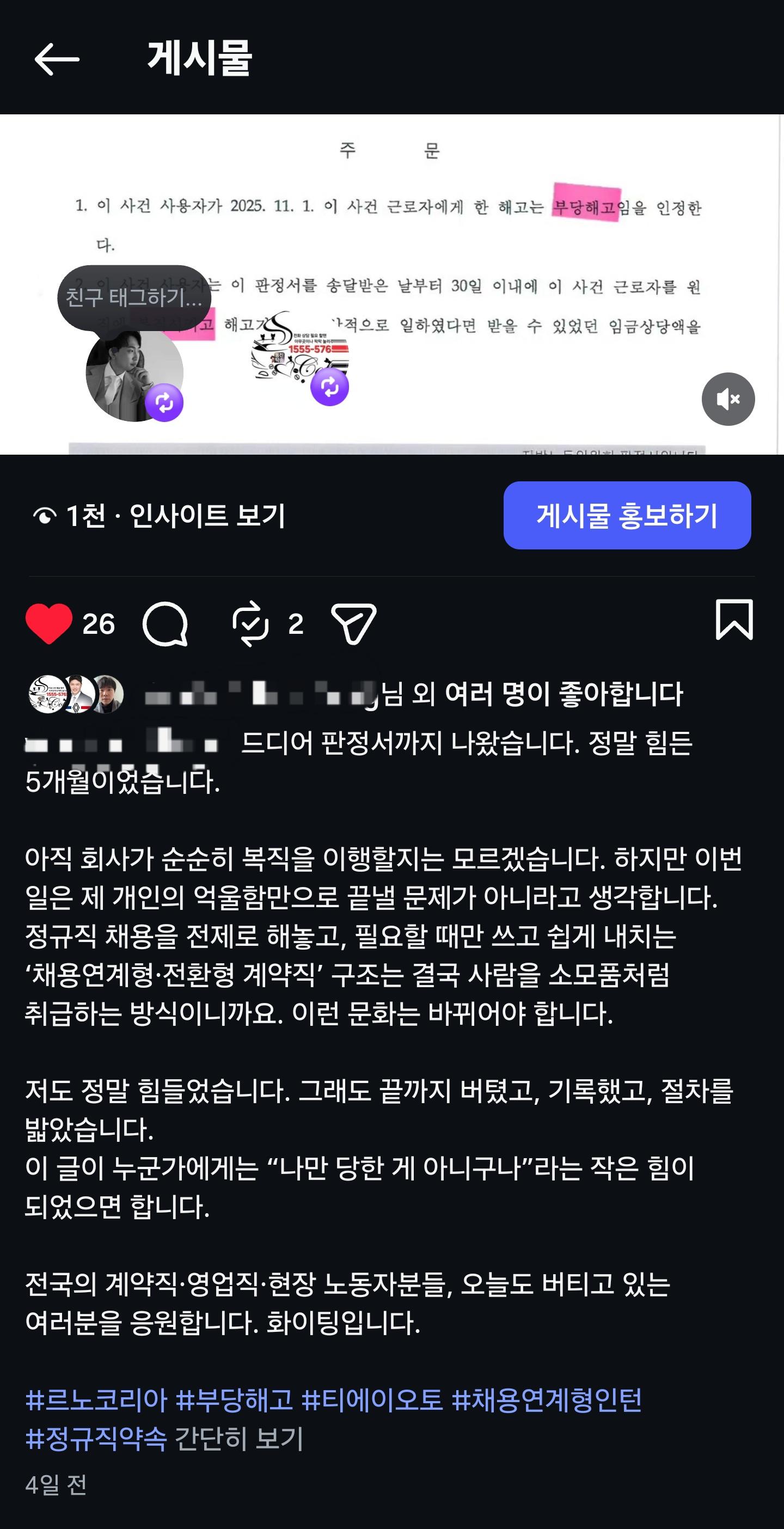 르노코리아 영업직은 원래이런가요? 베댓 이후 이야기..
